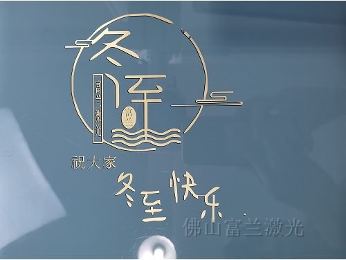 鏡面玻璃激光打標(biāo)透光